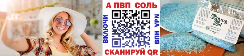 А ПВП VHQ  как найти закладки  Оленегорск 