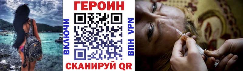 как найти darknet наркотические препараты Героин Heroin Оленегорск